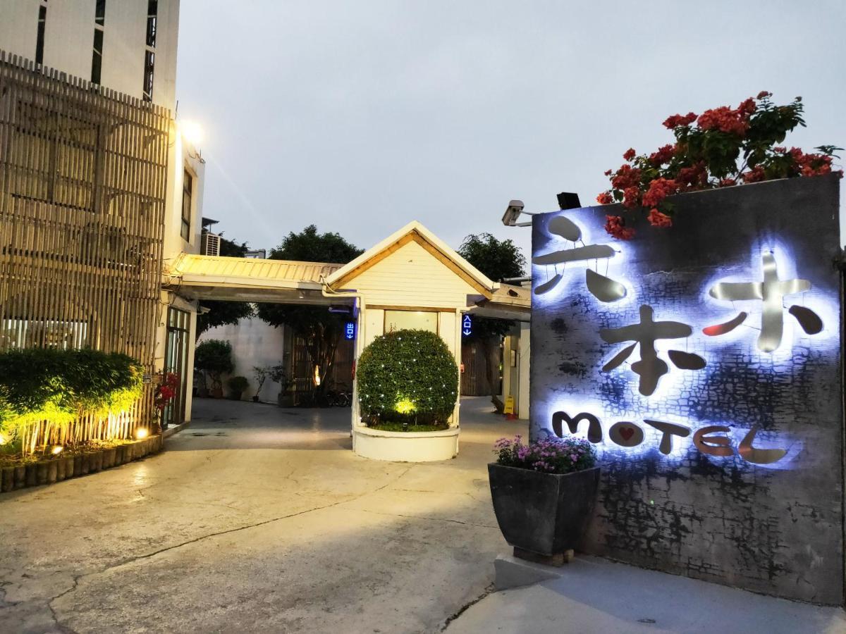 六本木汽车旅馆-自由馆 Pingtung 外观 照片